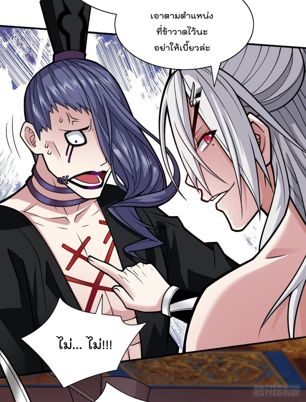 99 Ways to Become Heroes by Beauty Master ตอนที่ 108 (24)